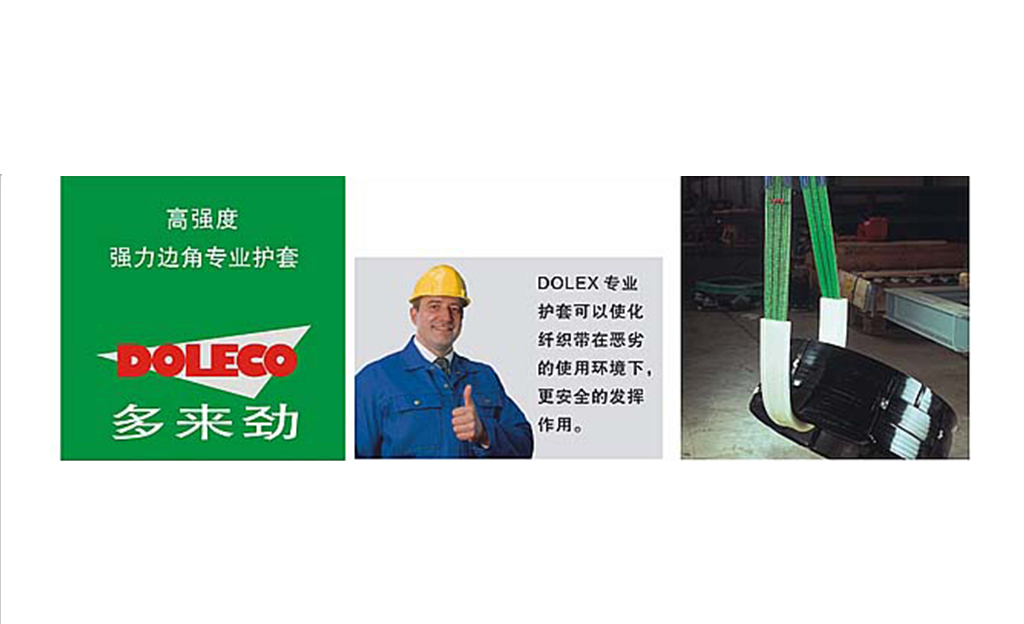 強(qiáng)力邊角、抗磨保護(hù)專業(yè)護(hù)套